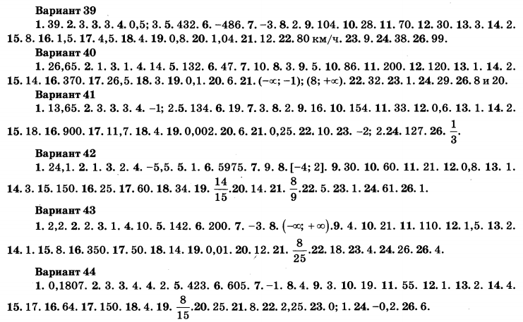 Решебник к егэ по математике под редакцией семенова