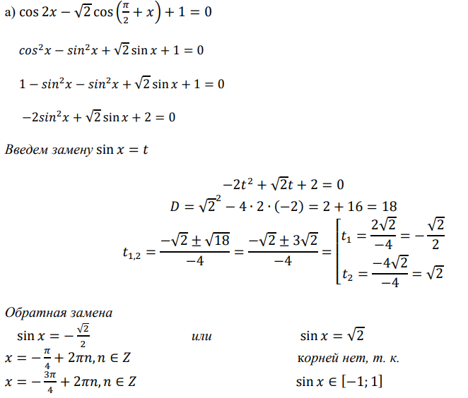 Решите уравнения cosx 0 7. Sin2x умножить cos2x. 2sinx умножить на sinx. Sin умножить на cos.