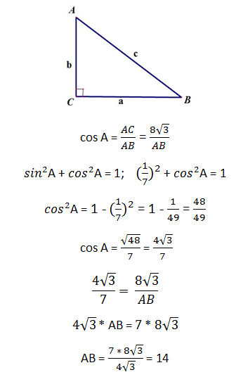 Ответ на вопрос В треугольнике ABC угол C равен 90º , sin A=1/7... 