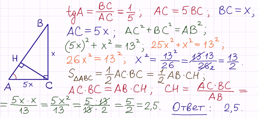 Ab 13 tg 5. Ch высота ab 13 TGA 1/5. Ch высота ab 13 TGA 5. В треугольнике АВС угол с равен 90 СН высота Найдите Вн. В треугольнике АВС угол с равен 90 ab 13 TGA 1/5 Найдите Ch.