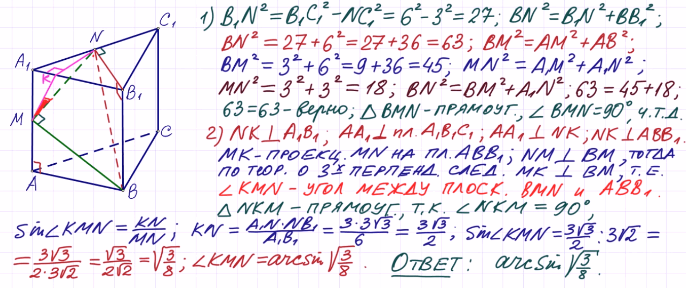 Ответ на вопрос Все рёбра правильной треугольной призмы ABCA1B1... 