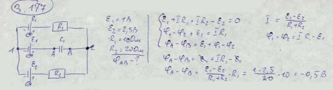 Тока 1 36. Резисторы задачи решение задач с ЭДС. I1 5a r1=r2=r3=3 ом. ЭДС 1 R 0,1 r1 1. ЭДС=5в r1 4ом r2 6ом. R внутреннее 0.1.