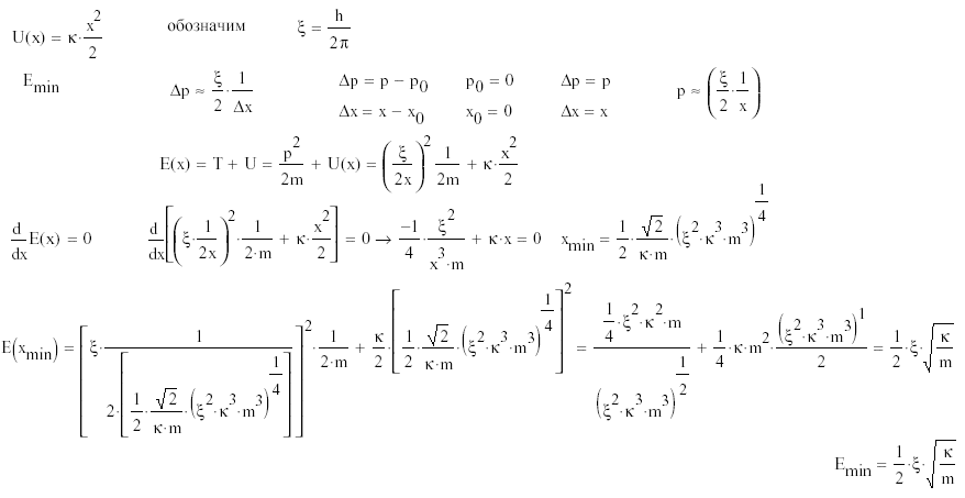 Частица массой m. Частица массой m u(x)=u0. Частица массы m рассеивается на одномерной ступньке. MV 2/R=GMM/r2. 1с найти(где, что).