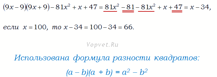 9 4 3x 81. (X-9) : x2-18x+81. (X-9):x2-18x+81/x+9. X 9 x2 18x 81 x 9 при x 81. X2-81/x-9 0.