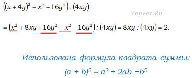 Y 2xy 0. X^2-4xy/2y^2-XY-4y/x-2y. 2xy-4x+y^2=2y. X+4/XY-x2+y+4/XY-y2. Выполните сложение x+4/XY-x2 y+4/XY-y2.