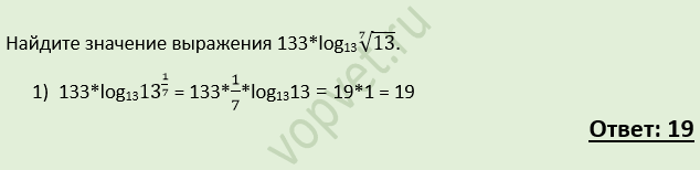 Корень y 13. Лог 7 13 Лог 49 13. Log корень 13 13. Лог 6√13 / Лог 6 13. Log10 13/log10 7 корень из 13.
