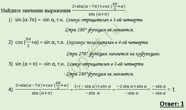 Выражение sin π 2 α. Найти значение выражения sin. Вычислить cos2α, если sinα = − 2/7 , 3π/2 < α < 2π.. Найти значение выражения: sin⁡π/2 +cos⁡π/2. Вычислите значение выражения синус.