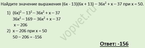 6х 4 х 21 при х 7. Найдите значение выражение 8.45. Найдите значение выражения 6x+3/4 при х=0, 4. Найдите значение выражения 6,5/2,3+2,9. Найдите значения выражения 36sin102.