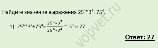 Найдите значение выражения огэ