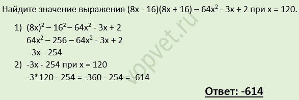 Найдите значение выражения 16а2 1 25b2. Найдите значение выражения x 8 x 8 x x 16 при х -7/8. Найди значение выражения 16.4=. Найдите значение выражения при x2-8x+16/x-4. Найдите значение выражения 2 2 3 x x x x x + − − + при x = 2..