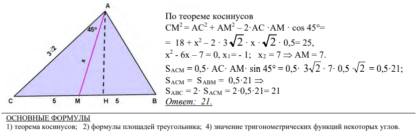 Треугольник абс бс равно ас 15. Если в треугольнике проведена Медиана. Задачи про Медианы ЕГЭ № 16 задание. Втьреугольнике АБС известно что АС = 58 , BM=37 Найдите ам. В треугольнике ABC известно что AC 18 BM Медиана БМ 14 Найдите ам.