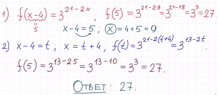 X 5 1 x математика 10