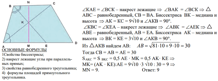 Диагонали трапеции делит трапецию на 4 треугольника. Диагональ АС В трапеции. Если диагонали равнобокой трапеции являются биссектрисами. Диагонали трапеции ABCD являются биссектрисами. Является ли диагональ трапеции биссектрисой.