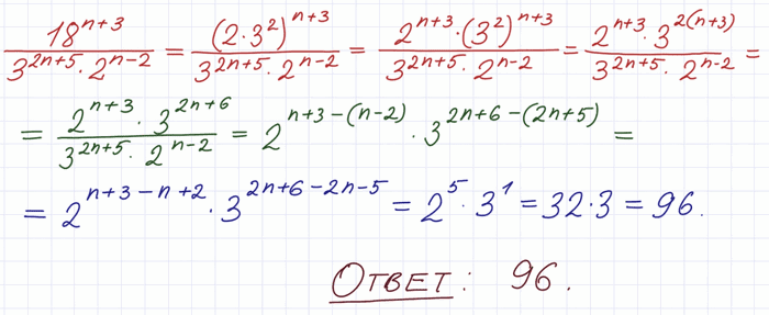 Ответ на вопрос Сократите дробь 18^(n+3) / (3^(2n+5) * 2^(n-2))... 