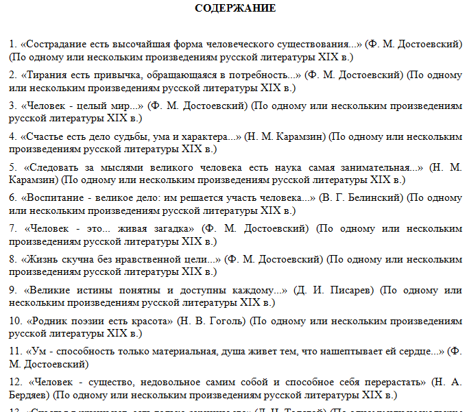 90 сочинений на свободные темы Н. Климкевич